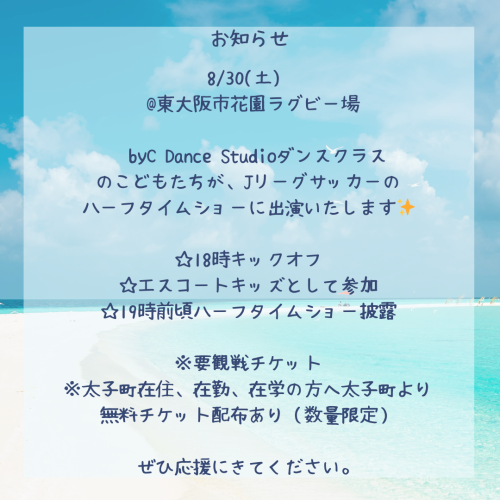 8月お知らせ6.png