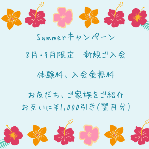 8月お知らせ5.png