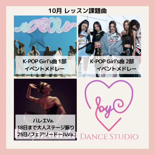 2025.10月課題曲.png