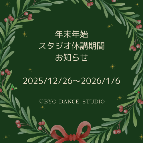 年末年始 休講期間のお知らせ.png