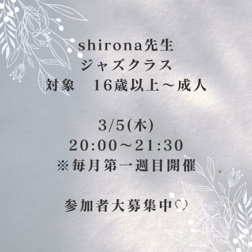 2026.3月shirona先生Jazz.png