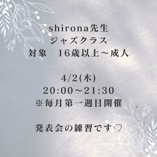 2026.4月shirona先生Jazz.png