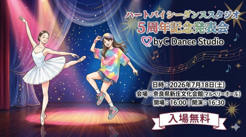 2026.7.18 主催発表会告知データ.jpg