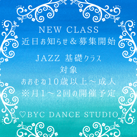JAZZ NEW CLASS お知らせ.png