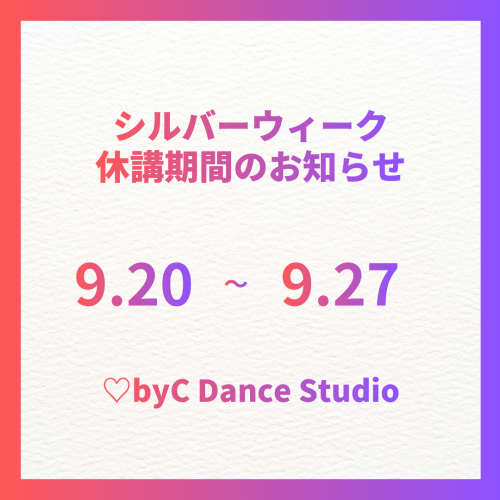2026.9月シルバーウィーク休講期間のお知らせ.png