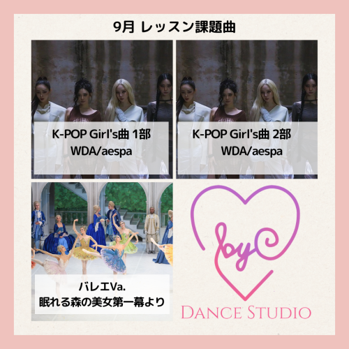 2026.9月課題曲.png