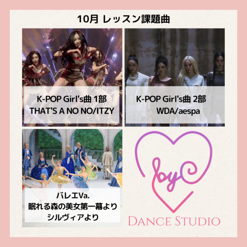 2026.10月課題曲.png