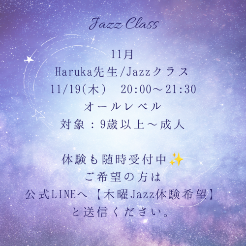 2026.11月Haruka先生Jazz.png