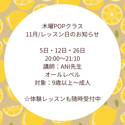 2026.11月ANI先生POP.png