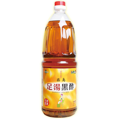 足湯黒酢
