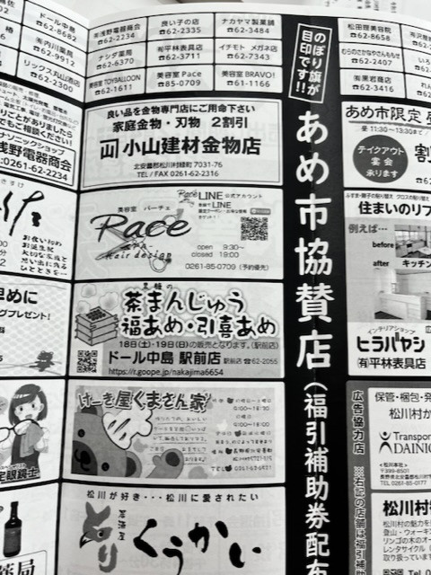 ホームページ作成中