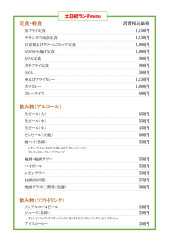 ランチメニュー2