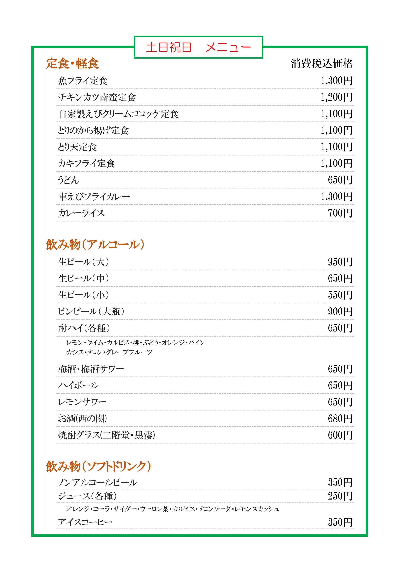 ランチメニュー2