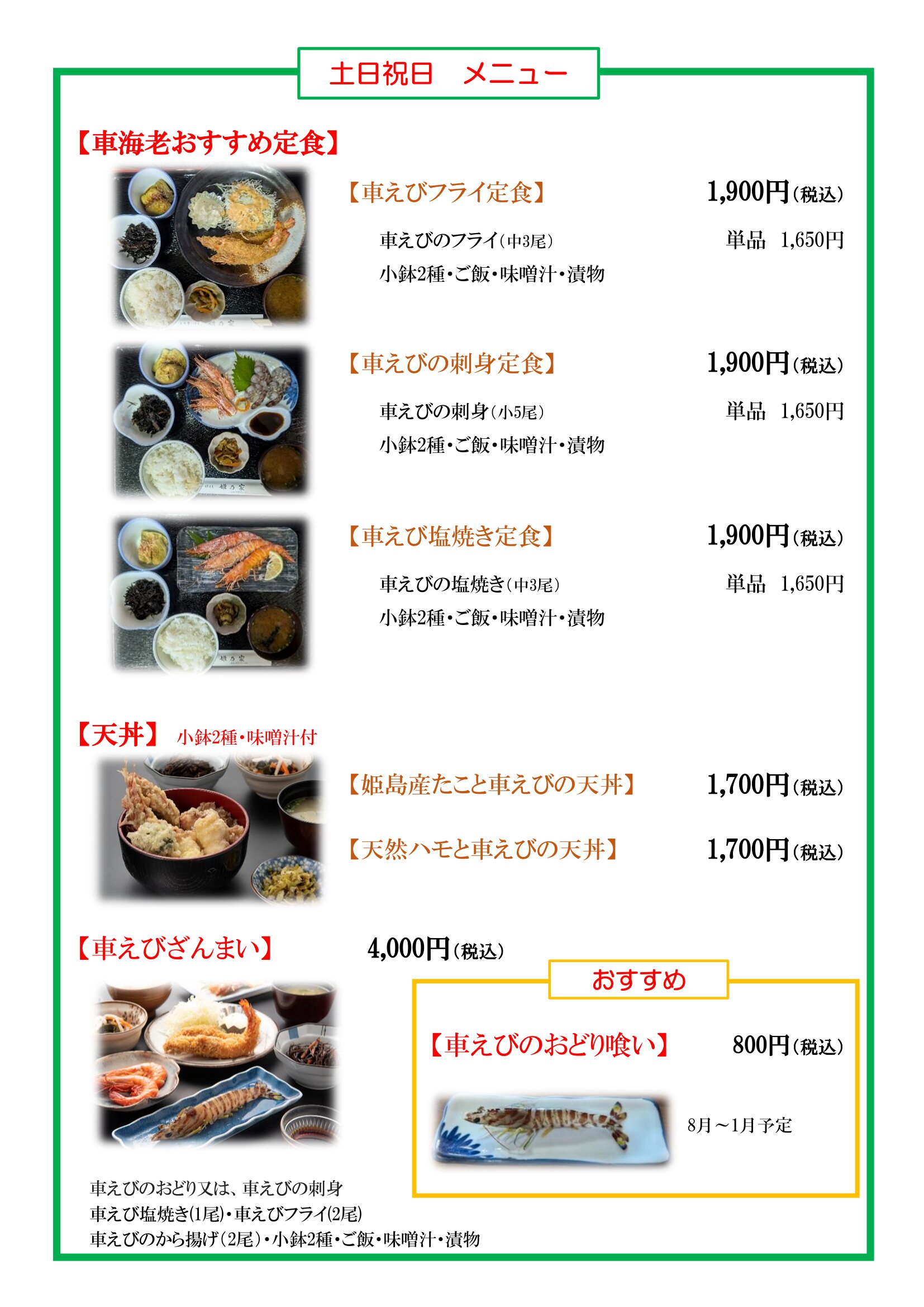 ランチメニュー