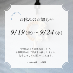 お休みのお知らせ.png
