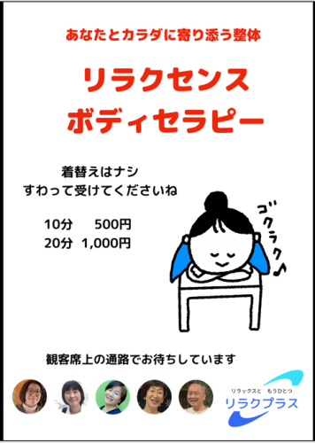 文化シャッター杯ママさんバスケ大会に出店します