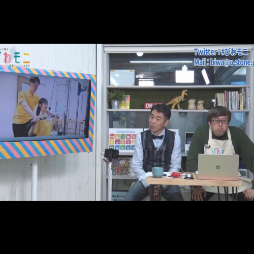 Youtube配信動画の「びわモニ」にて紹介していただきました📺