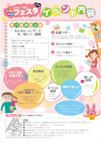 わいわい表.jpg