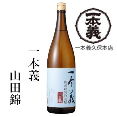 一本義