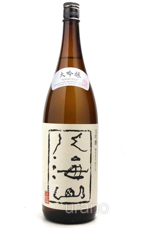 八海山(大吟醸)