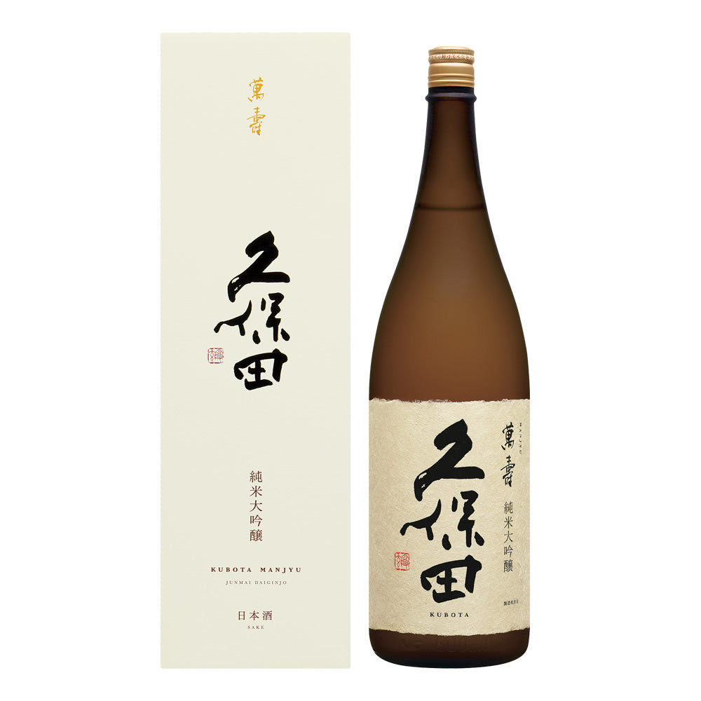 久保田万寿（大吟醸） 