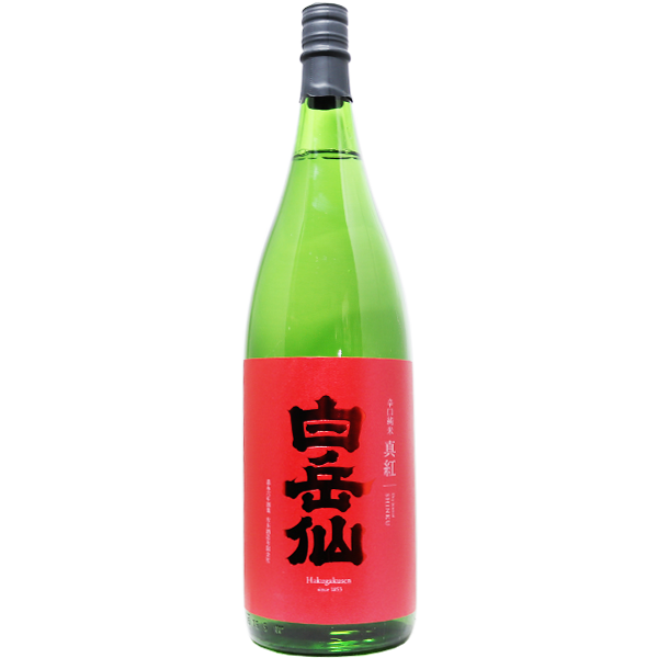 白岳仙