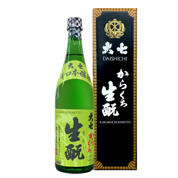 大七生もと