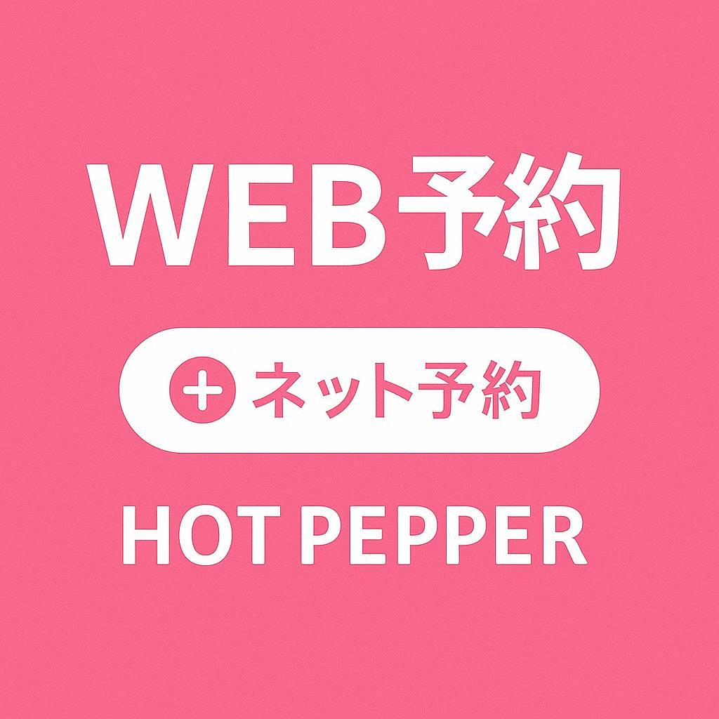 ホットペッパーロゴ