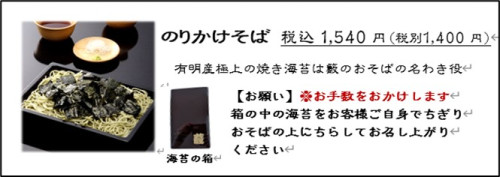 のりかけメニュー.jpg