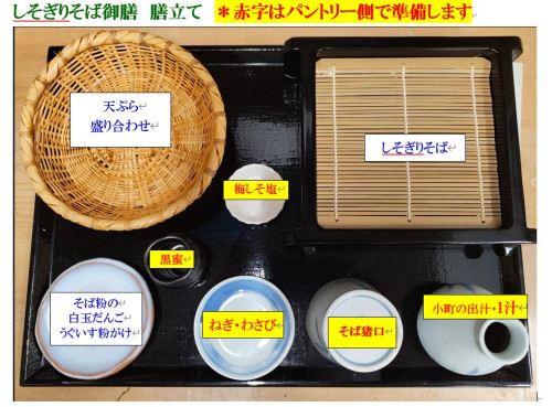 膳立て教育サイト用.jpg