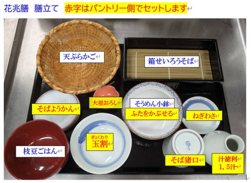 2025膳立て画像.jpg
