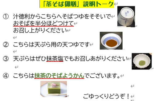 茶蕎麥せつめい.jpg