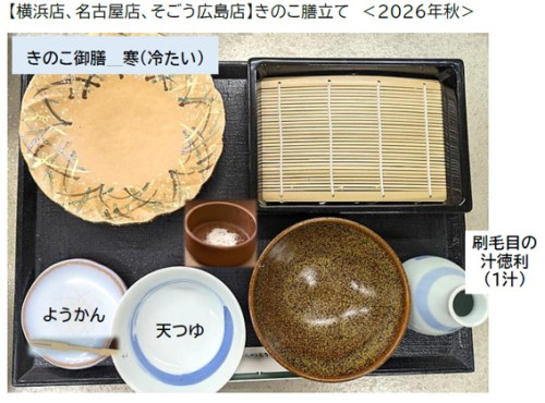 膳立て冷画像.jpg