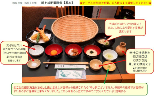 セッティング図として保存.jpg