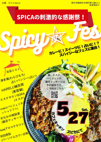 Spica 主催フェス.JPG