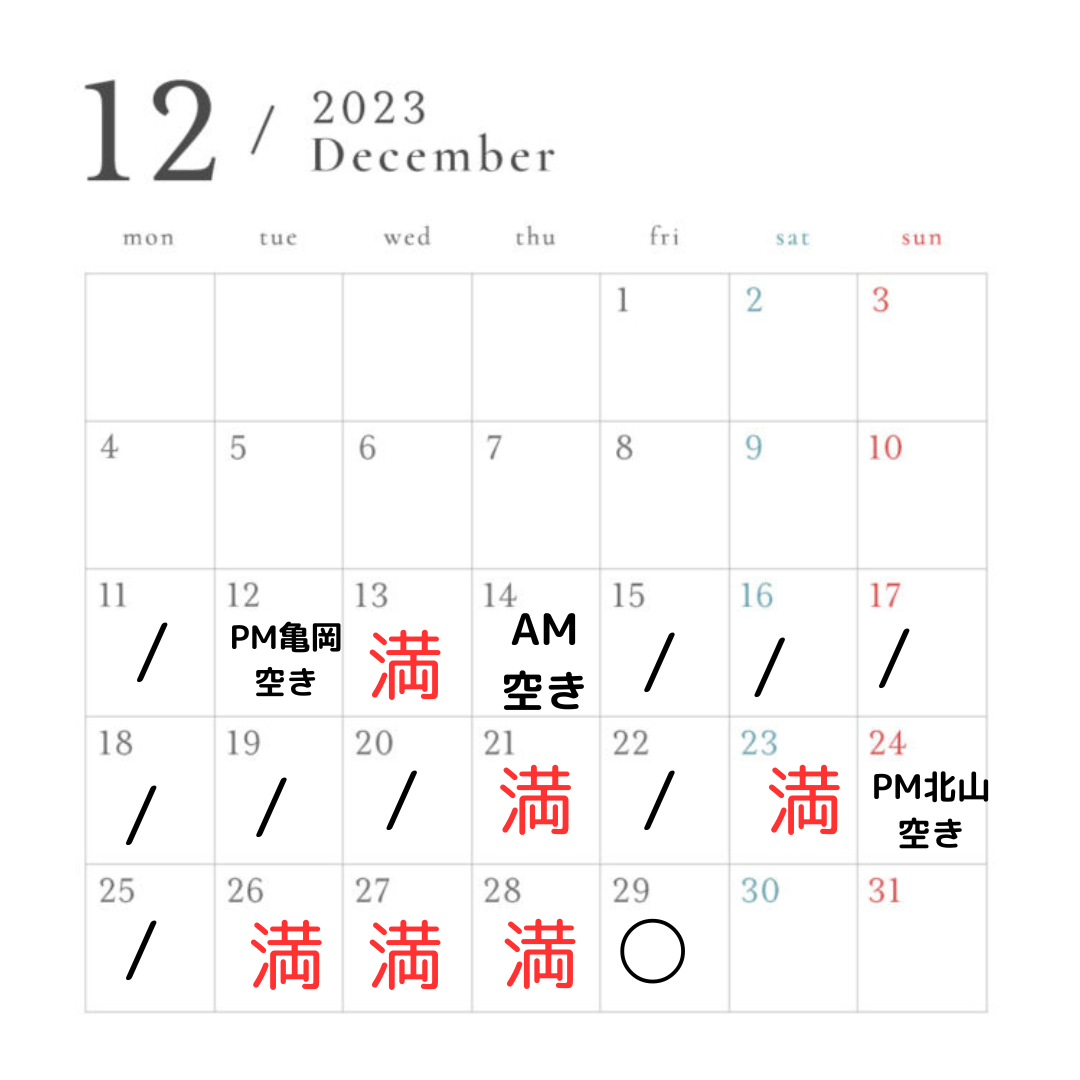 2023 12月カレンダー下旬.png