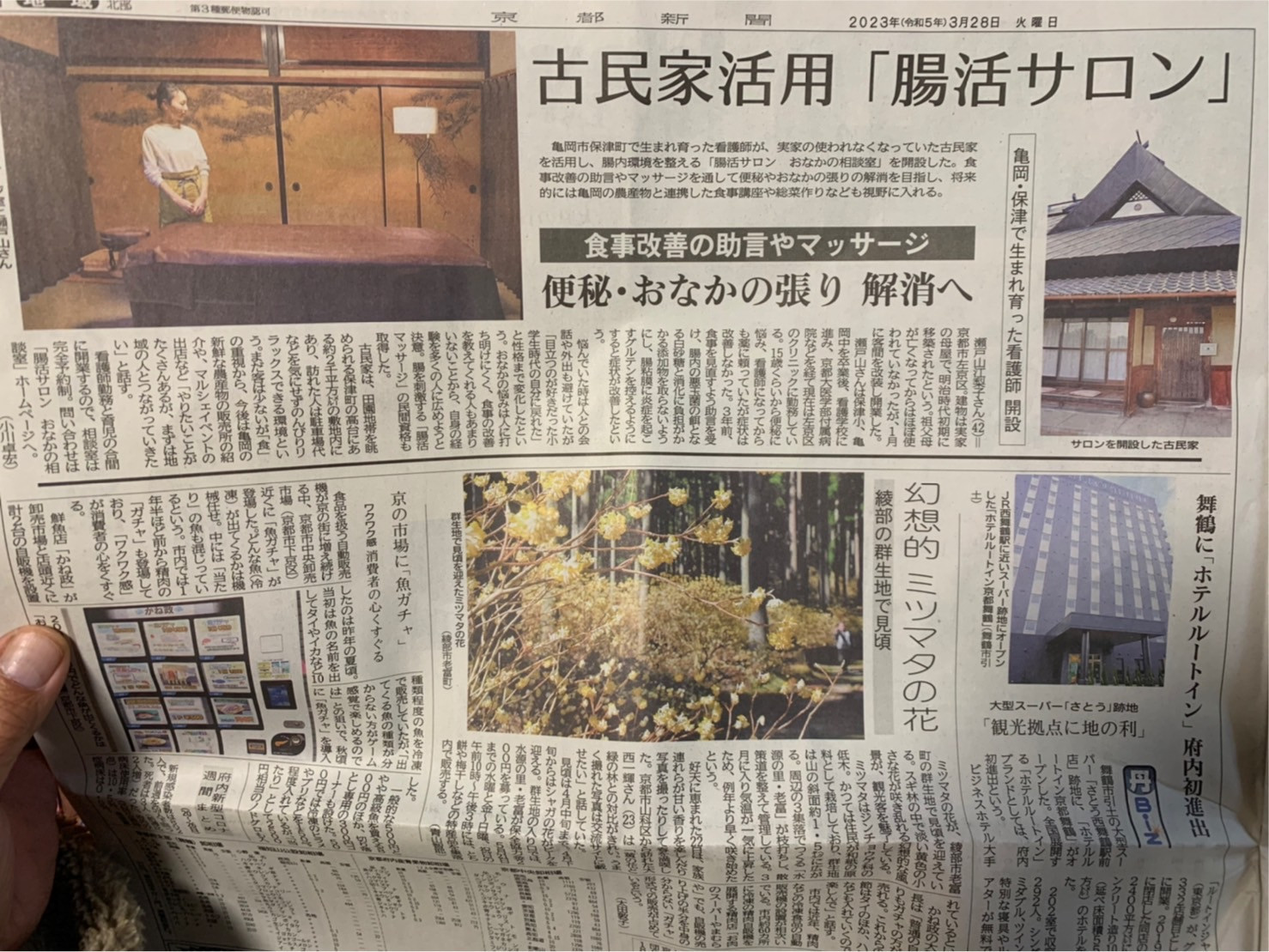 京都新聞丹波版掲載から1年が経ちました。