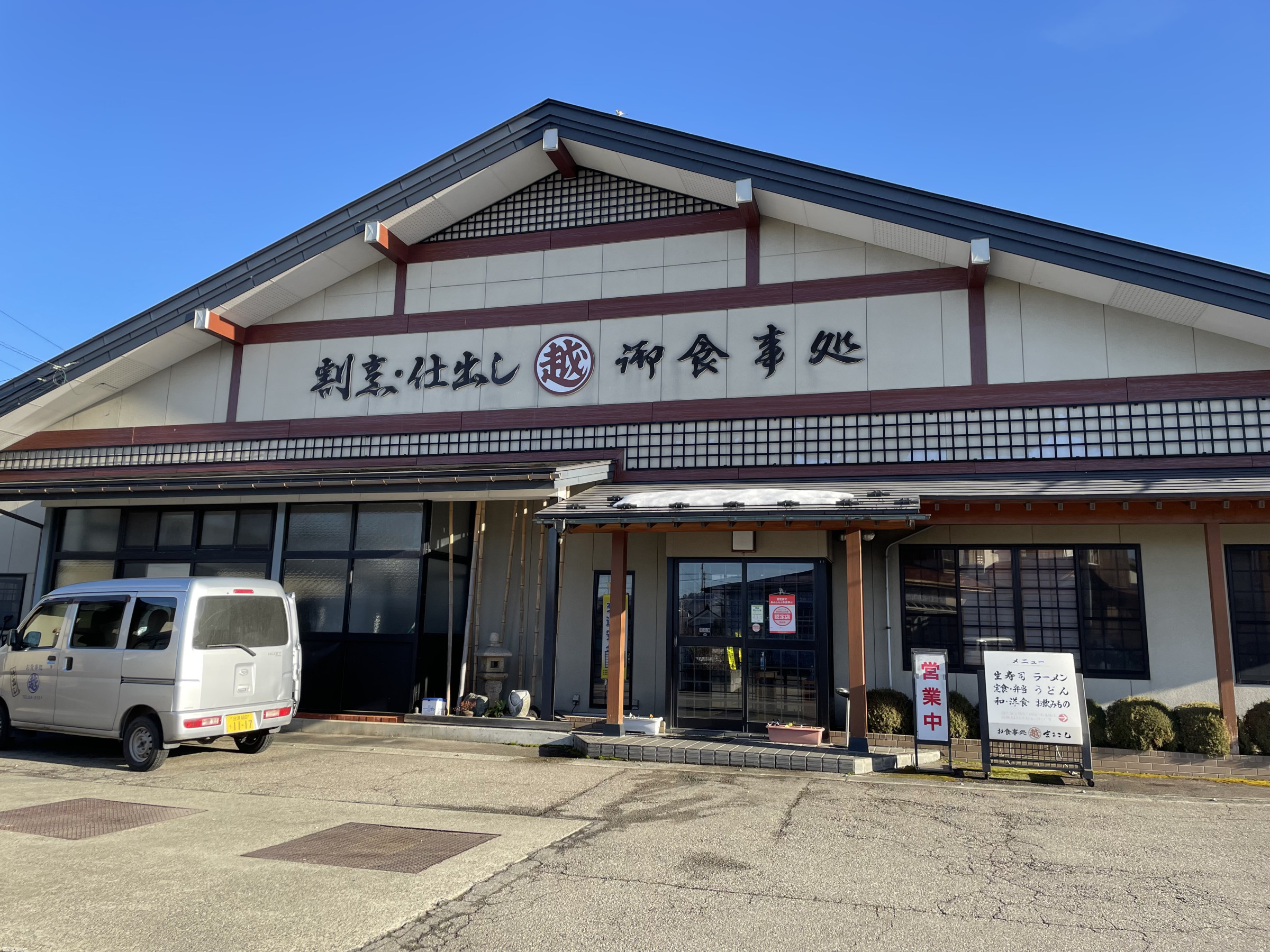 いらっしゃいませ！！