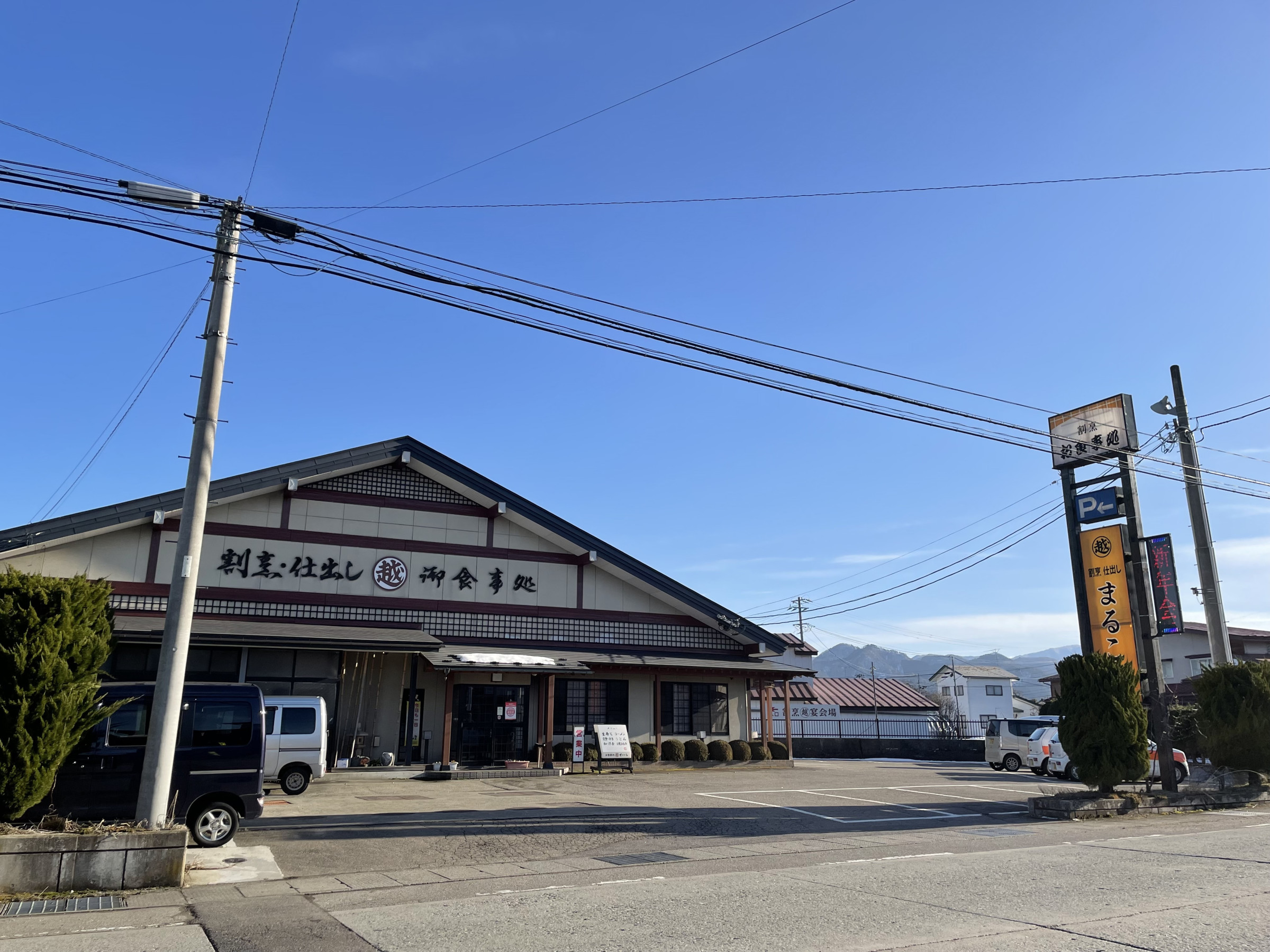伊佐須美神社より車で２分。　広い駐車場完備