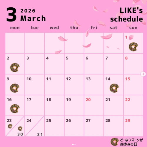 【3月のスケジュール】