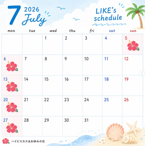 【7月のスケジュール】
