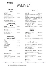 おつまみ