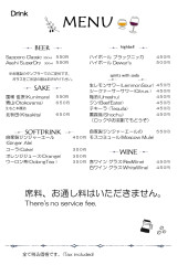 ソフトドリンクとアルコール