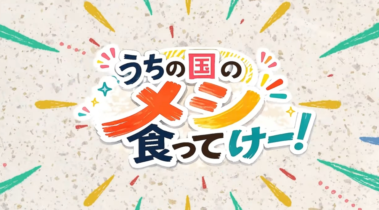 【 YouTube更新のお知らせ 】