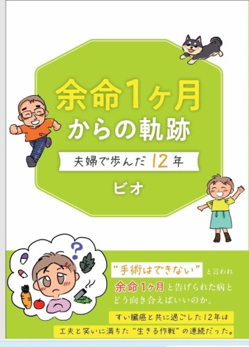 本の表紙片篇.jpeg