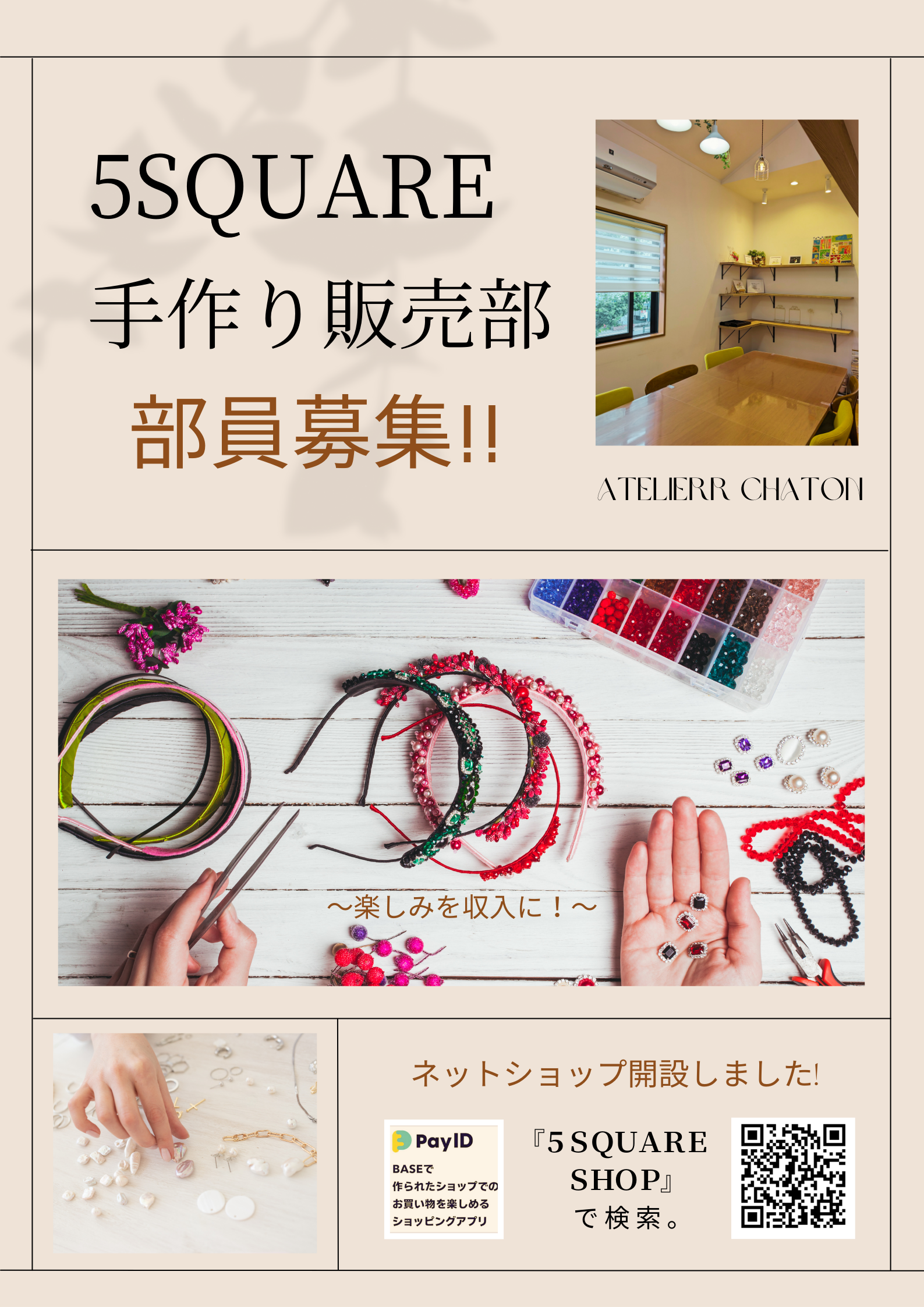 手作り販売部始動！
