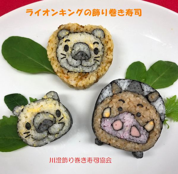 ライオンキングの飾り巻き寿司.jpg