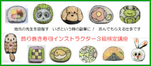 3級講座宣伝wakumidori.png