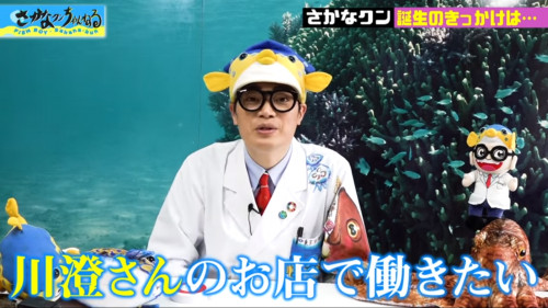 飾りずしアートさかなクン.png