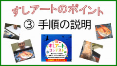 ポイント③320.png